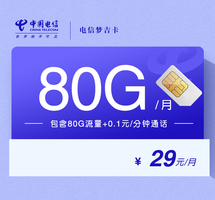 大王卡流量日震撼来袭！2025年畅享无限流量，错过再等一年！