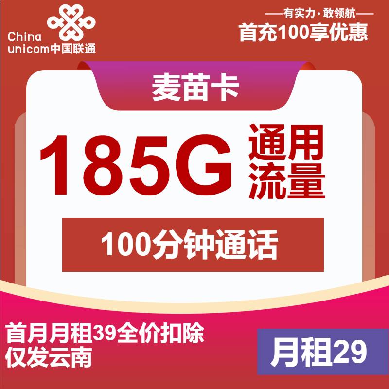 大王卡流量日震撼来袭！2025年畅享无限流量，错过再等一年！