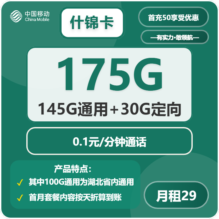 2025年流量卡啥得好？这篇选购指南让你不再花冤枉钱！