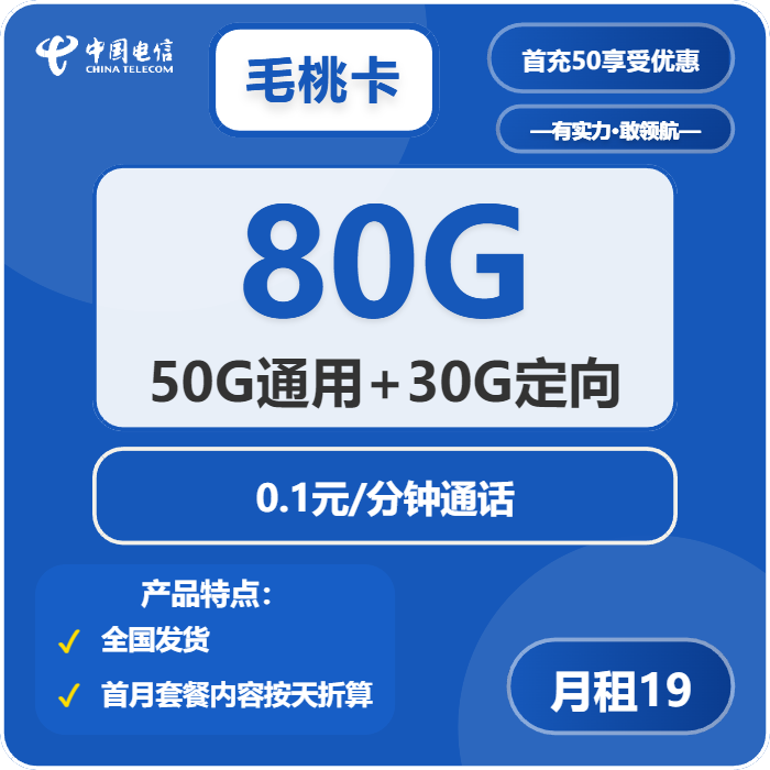 2025年优迪流量卡震撼登场！全国通用不限速，月租低至XX元！