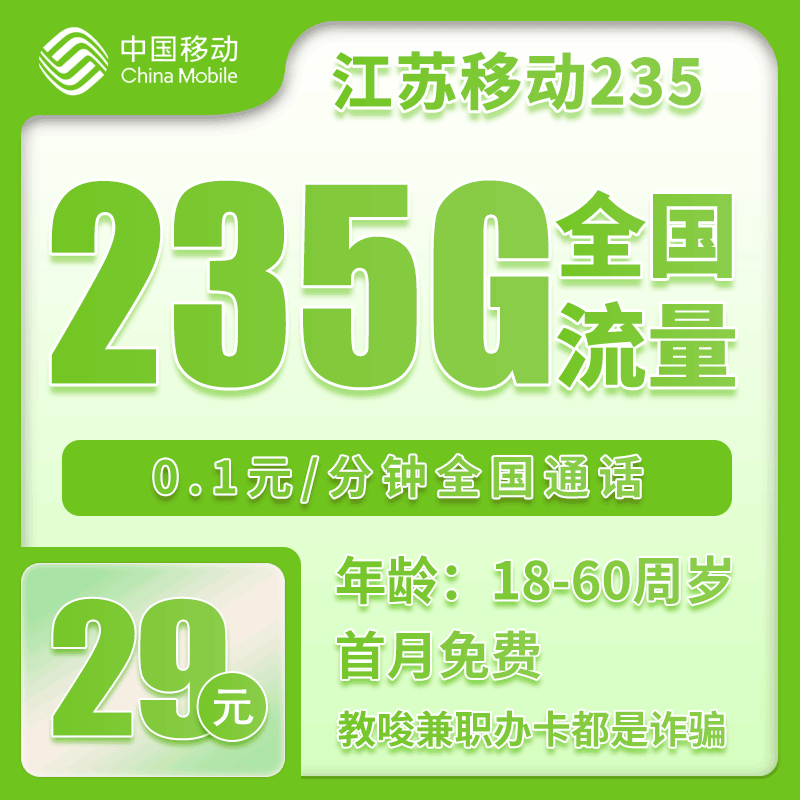 邢台流量宝卡2025年震撼上线！海量流量不限速，全市通用畅快刷