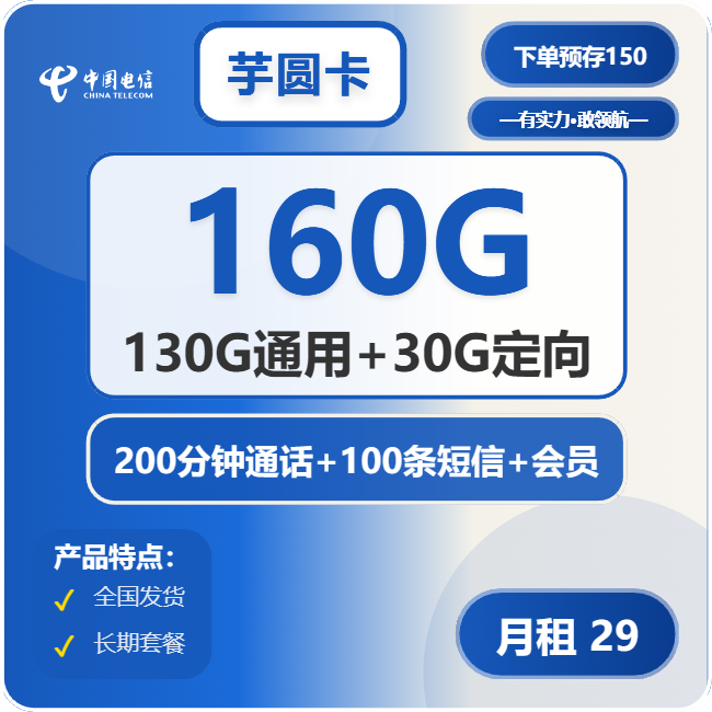 2025年流量卡平台网推荐：高性价比套餐一网打尽！