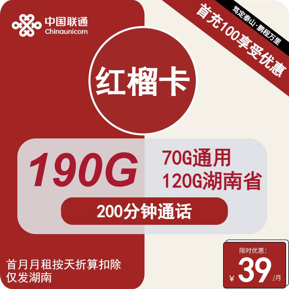双流量王卡重磅上线！2025年全网通吃，双倍流量双倍畅快！