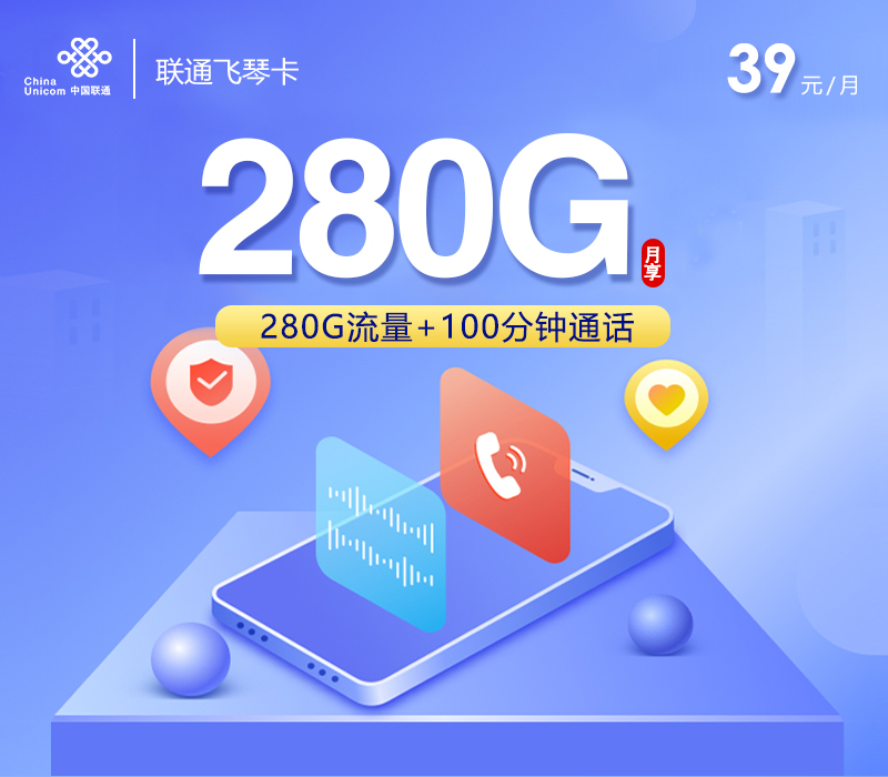 流量羊羊卡2025年震撼上市：每月百G不限速，全国通用无盲区！
