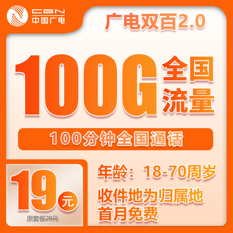 2025年流量卡转网新规：这些套餐不转就亏大了！