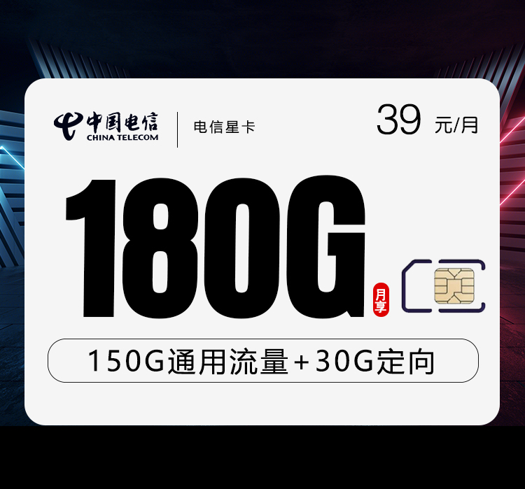江苏长期流量卡重磅上线！2025年畅享无限冲浪，省内通用不限速