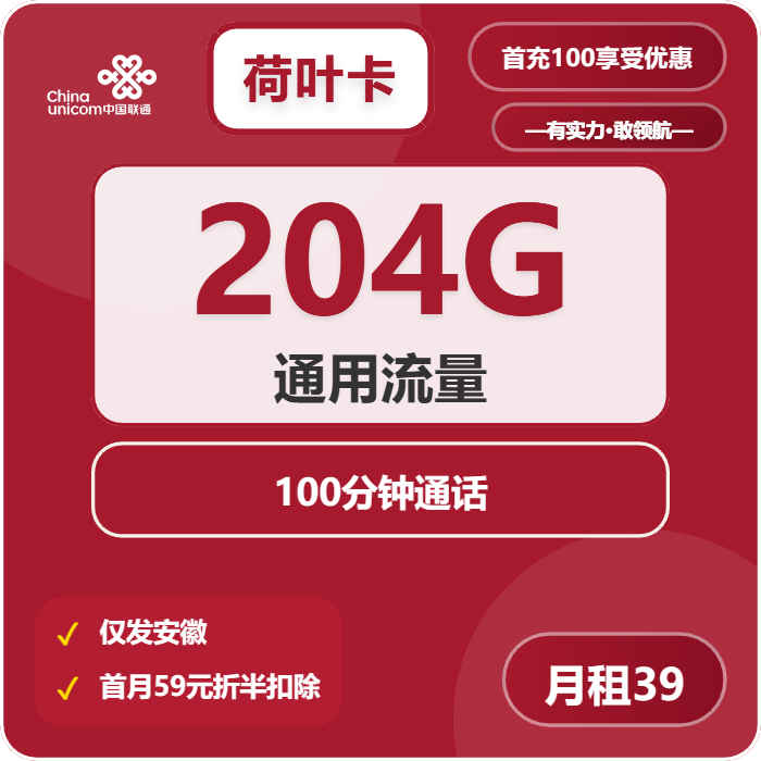 2025年流量卡基础包升级：月租仅需XX元，享全国通用高速流量！