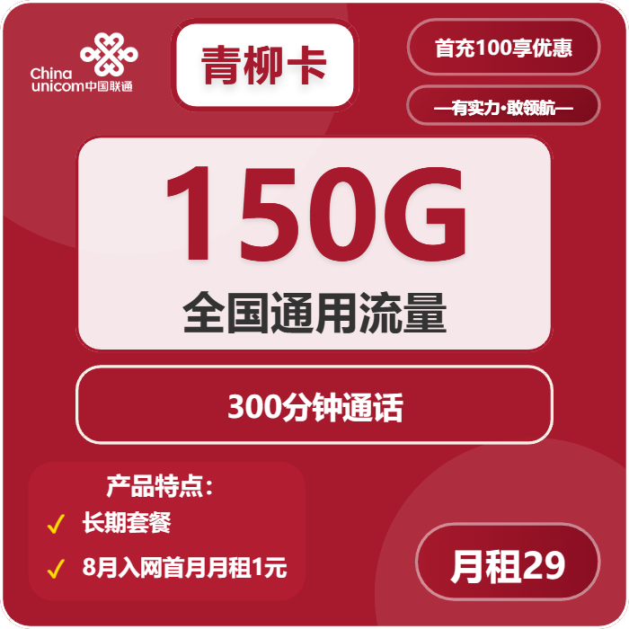 天星卡流量大揭秘！2025年这样用，网速快还省钱到离谱