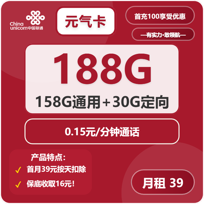 河北邢台流量卡2025年超值套餐，本地用户专属大流量低月租畅享无忧