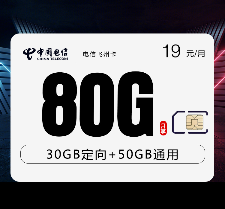 2025年单独流量卡推荐：这几种套餐性价比超高，再也不怕选错！