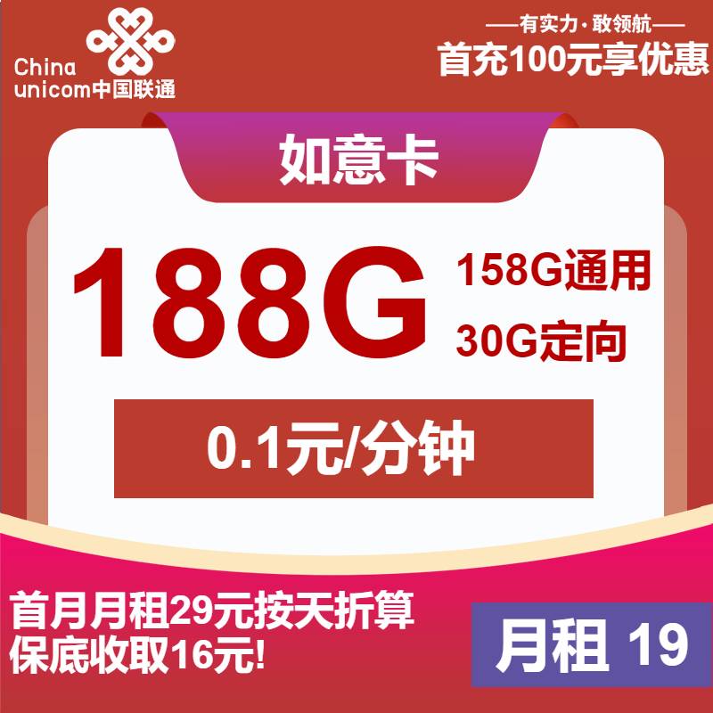 北京流量卡推荐2025：性价比之王，告别流量焦虑！