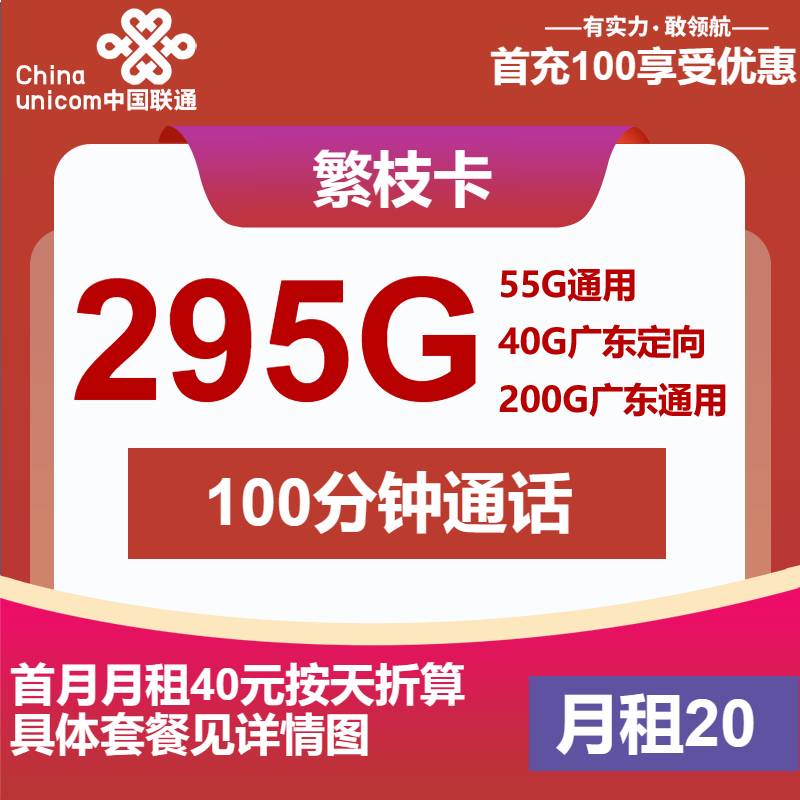 北京流量卡办理2025年最新攻略：超省钱套餐这样选，线上申请当天到货！