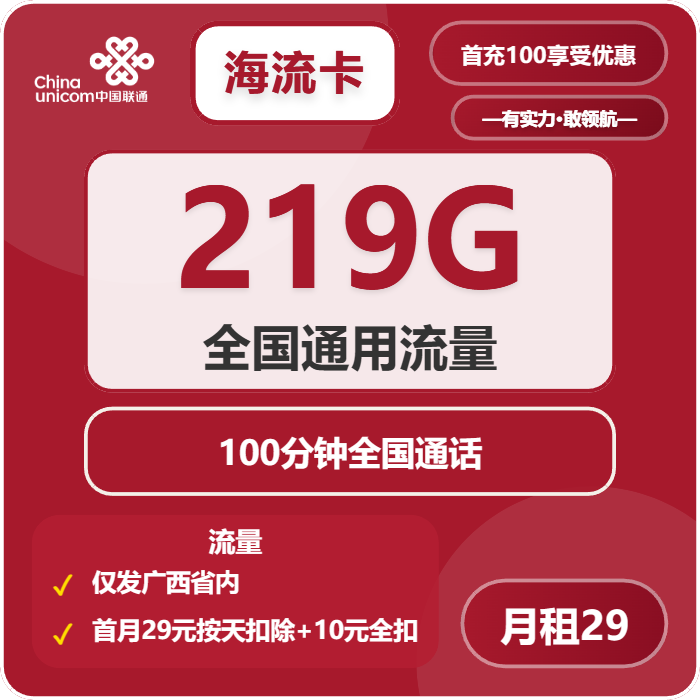2025年车内流量卡升级！不限速不限量，全家出行畅享高速网络