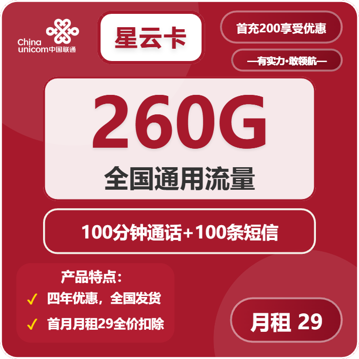 2025年最低的流量卡！月租仅需这个价，全国通用不限速