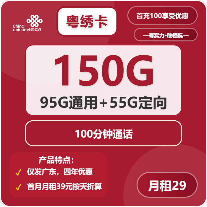 2025年流量卡免费测试！全国通用高速流量，即领即用不限速！