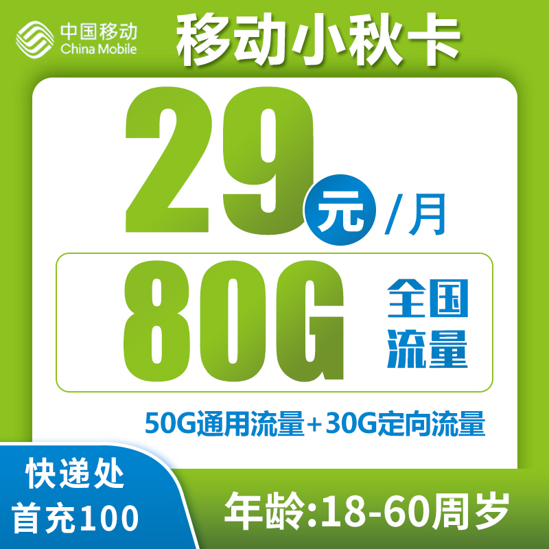 2025年流量卡缴费新规！这样操作省心又省钱，速看！