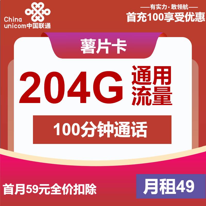2025年流量卡避坑终极指南！这些隐藏套路让你不再当冤大头