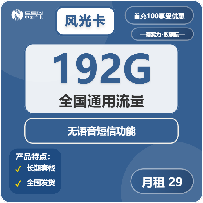 联通流量卡2025年全新升级：海量通用流量，全国畅享高速网络！