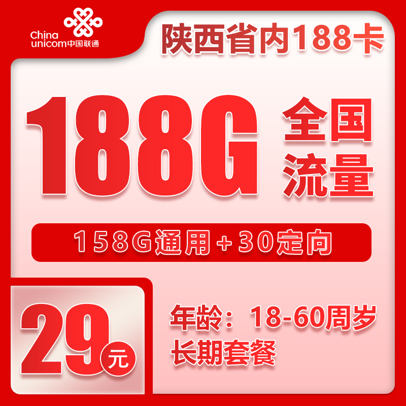 鋆途流量卡2025年全新上市！高速流量不限速，全国通用更畅快
