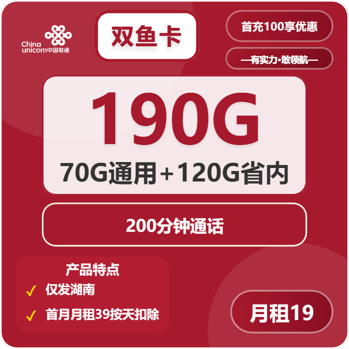 2025年流量卡无通话套餐推荐：高速上网不限速，月租低至9元！