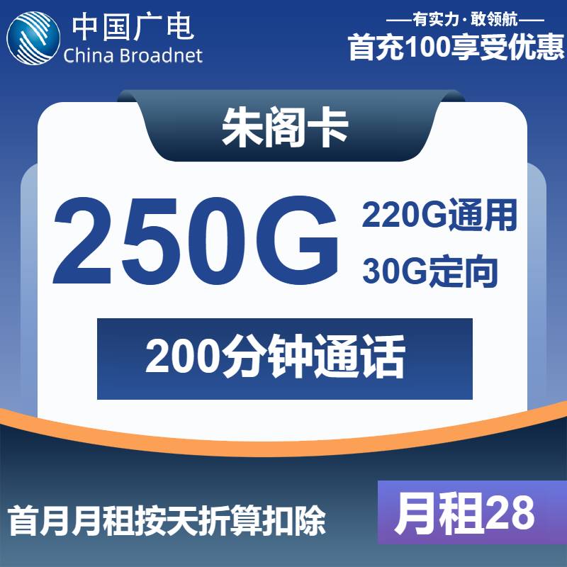 2025年流量月租宝卡重磅上线！月租仅需这个数，全国流量任性用不限速！
