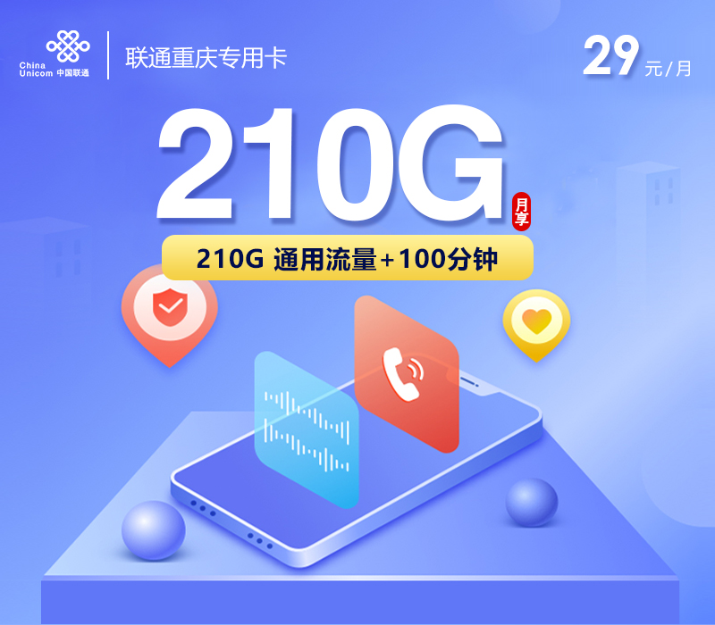 金诺流量卡2025年全新上市：高速流量无限畅享，全国覆盖无死角！